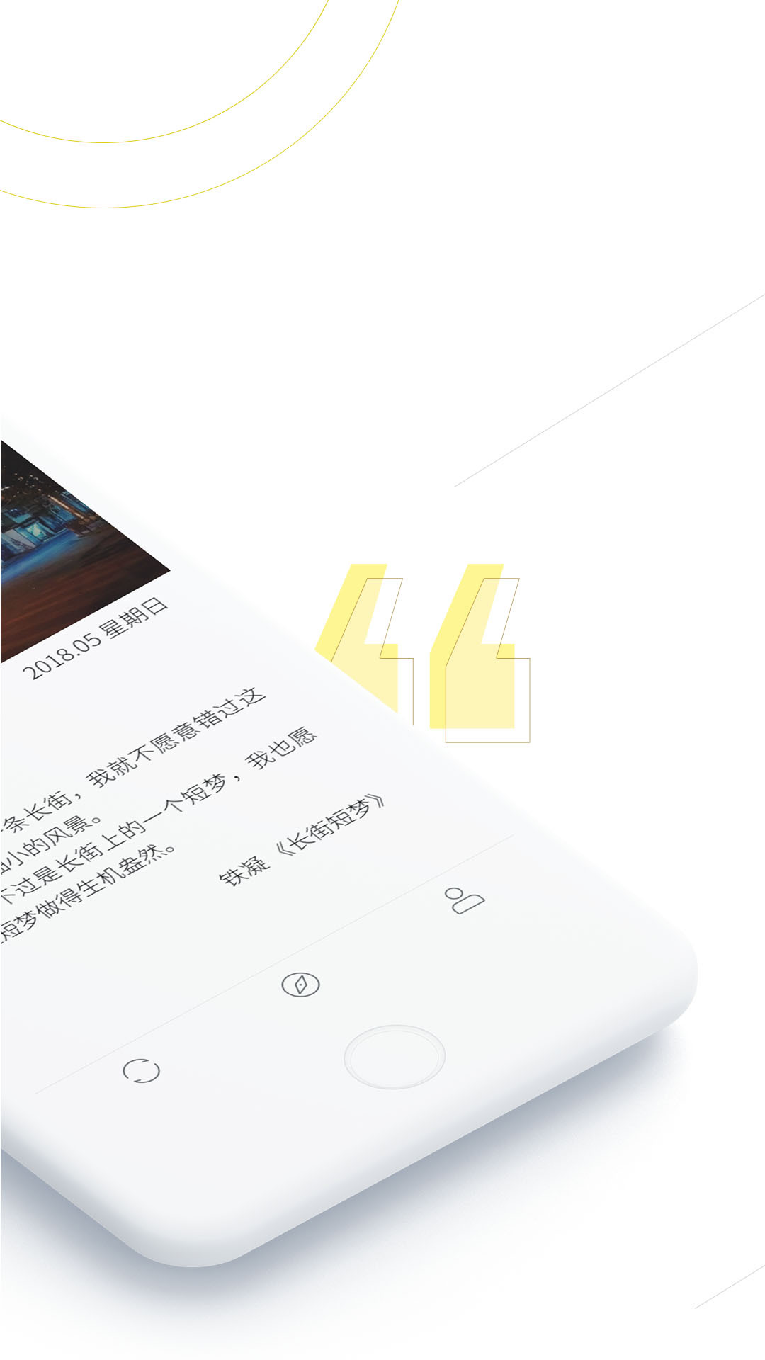 句象读书app图3