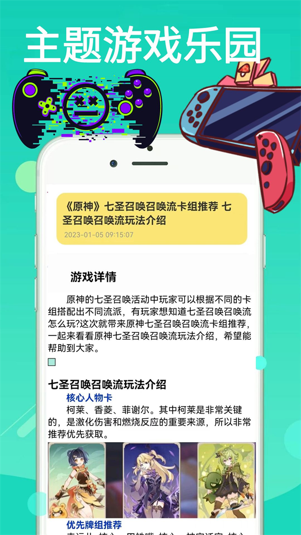4360乐园游戏盒子图2