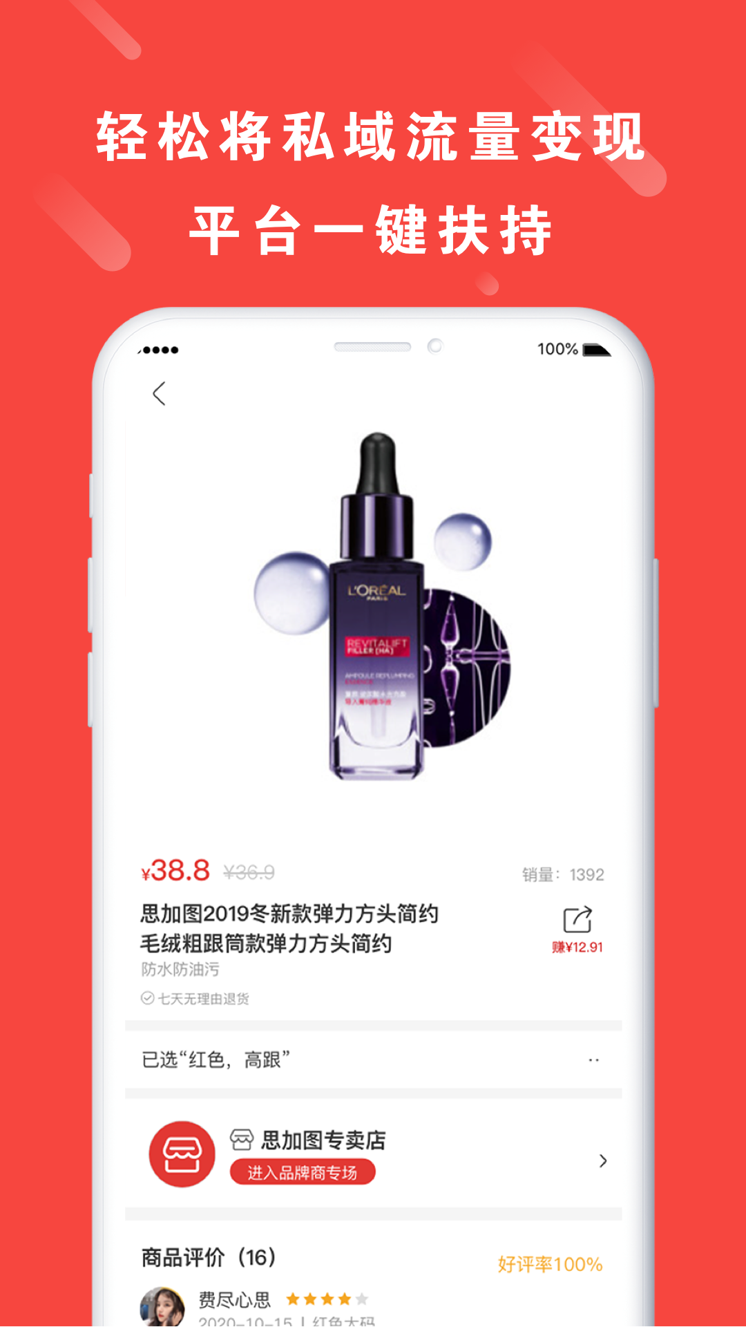 真惠宝app图6