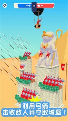 堡垒弓箭防御战图1