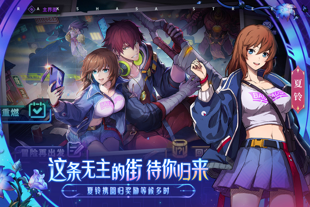镇魂街天生为王官服图3