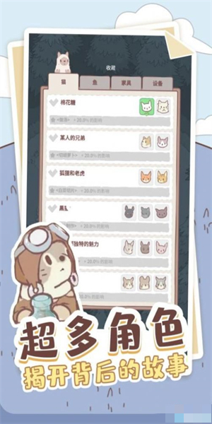 喵喵启示录图2