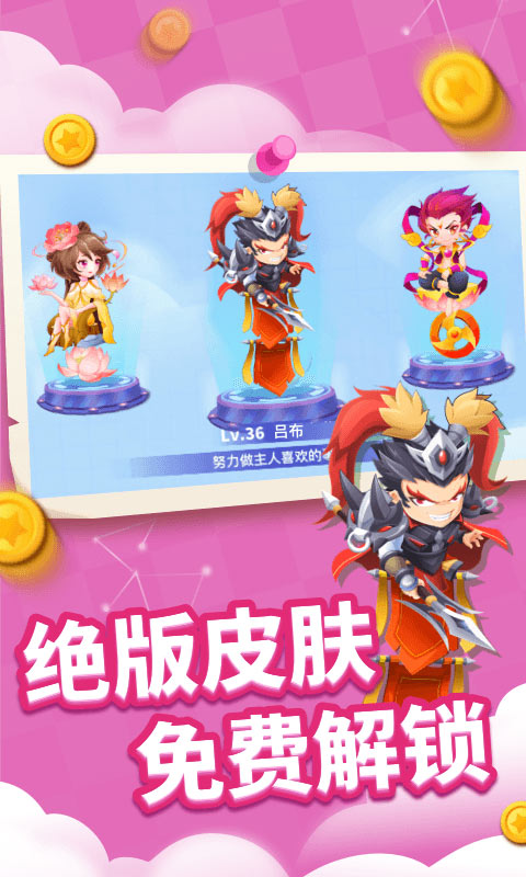 贪吃蛇进化论手游图4