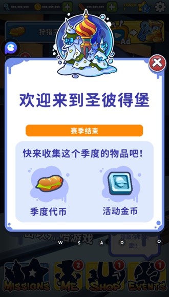 地铁跑酷全皮肤全滑板全背饰最新版图3