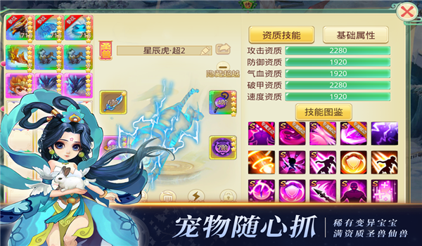 思仙定制版图1