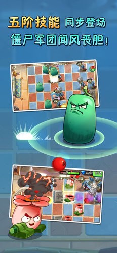 植物大战僵尸2破解版无限钻石图2