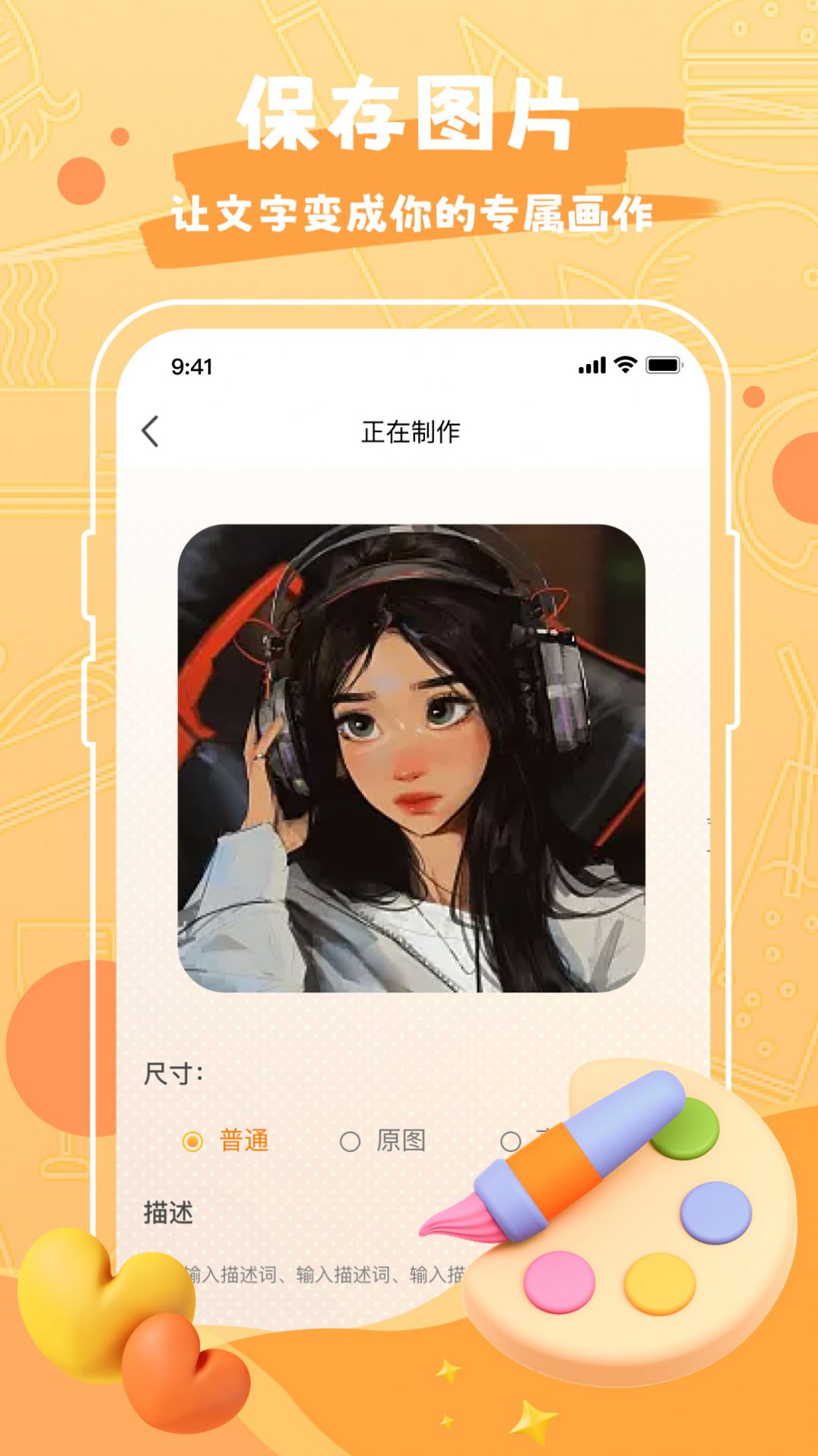 Draw作图神器app最新版图2