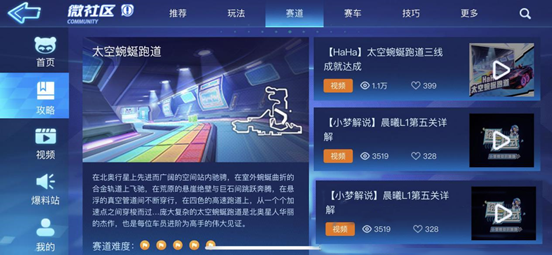 跑跑卡丁车韩服图1