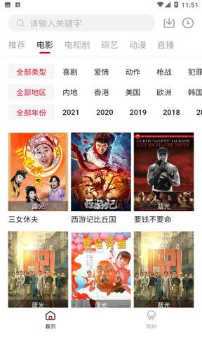 饭团影视免费版2023