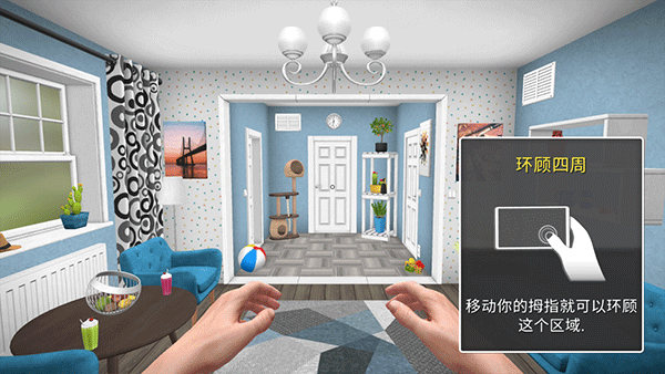 房产达人最新版图3
