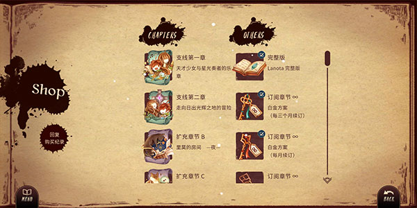 Lanota官方版图1