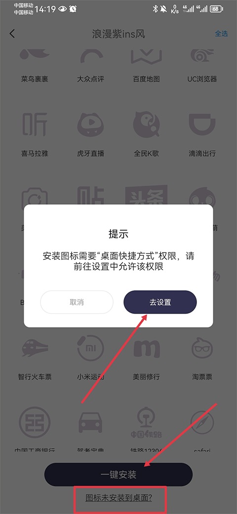 万能小组件topwidgets安卓版图3