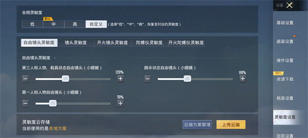 和平精英官网版