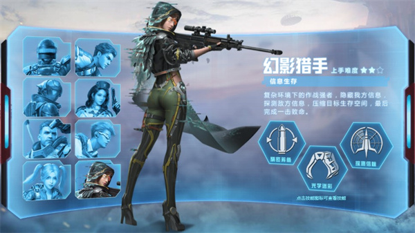 和平精英开挂神器3.2版本图2