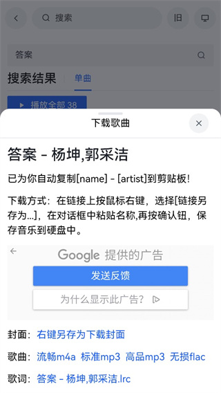 myfreemp3音乐截图4