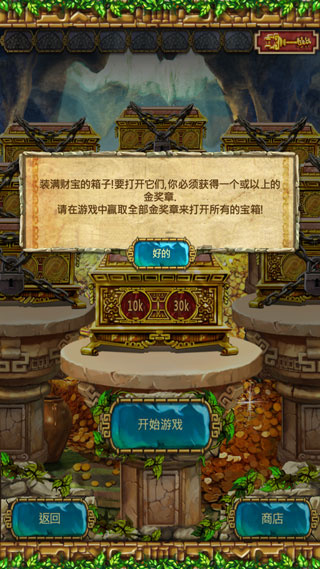 蒙特祖玛3无限钻石版图2