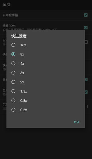 myboy模拟器图2