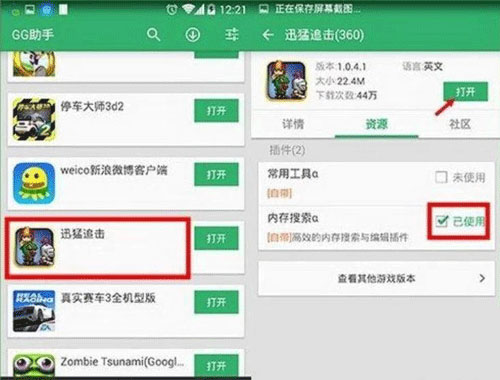 gg大玩家最新版本