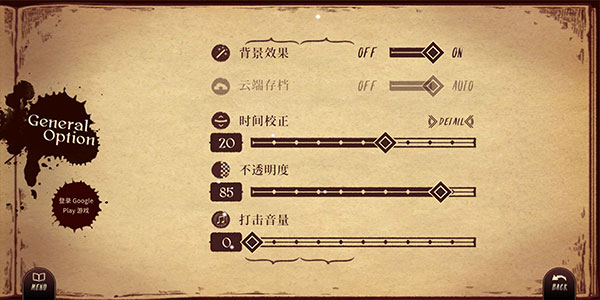 Lanota官方版图2