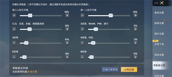 和平精英官网版