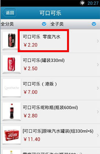 我查查app官方正版