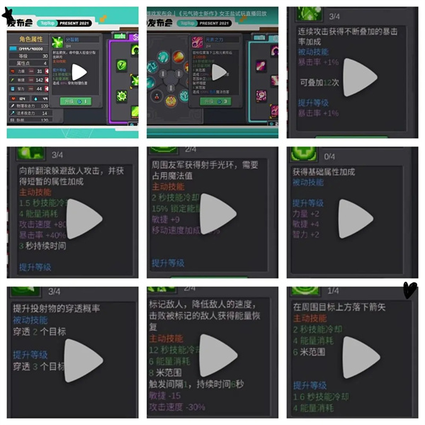 元气骑士前传mod菜单最新版图3