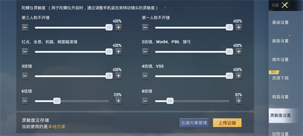 和平精英官网版