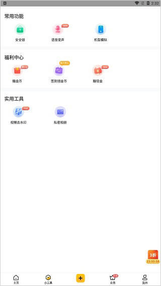 猴子分身图1