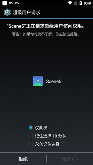 scene工具箱