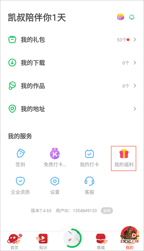 凯叔讲故事官网版