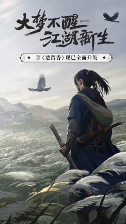 一梦江湖端午节版本图3