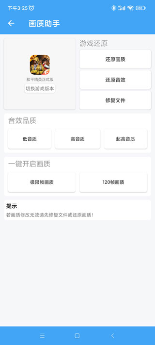 唯梦工具箱官方版图1