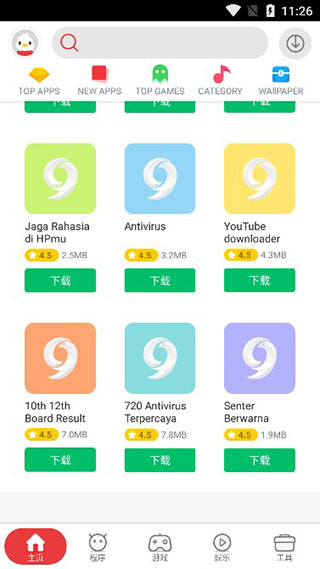 9Apps图3