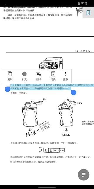 readera电子阅读器