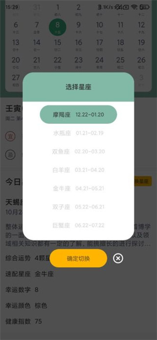 指尖宝手机版app