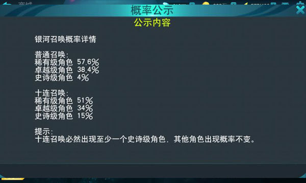 奥特曼正义降临破解版