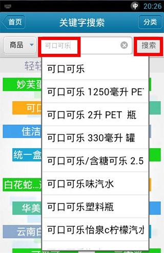 我查查app官方正版