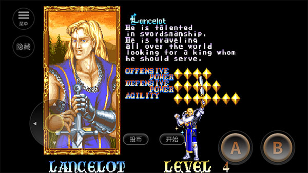 圆桌骑士安卓版