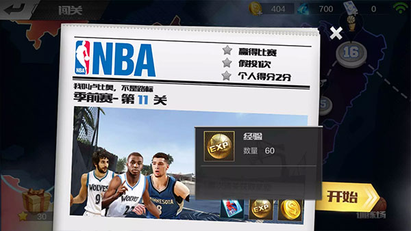 最强nba无限点券版