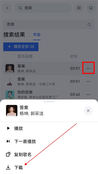 myfreemp3音乐图1