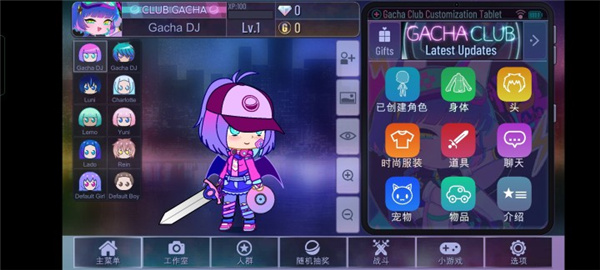 加查世界图3