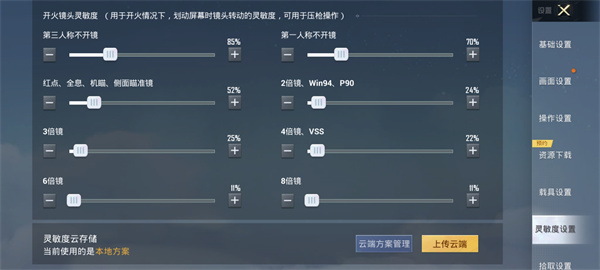 和平精英官网版