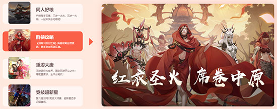 推栏app