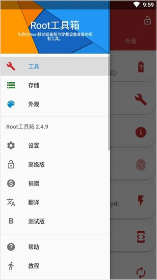 root工具箱