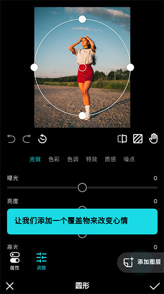 polarr修图软件