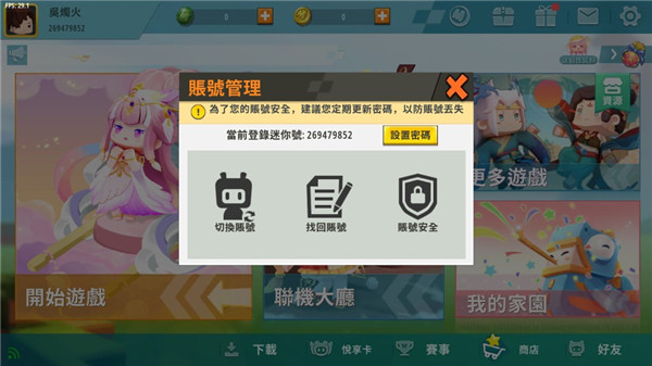 旧版迷你世界0.44.2版本截图2