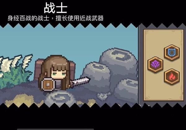 元气骑士前传破解版内置修改器