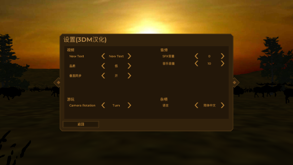 人类黎明内置菜单版图1