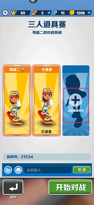 地铁跑酷全人物皮肤解锁版2023安卓版图4