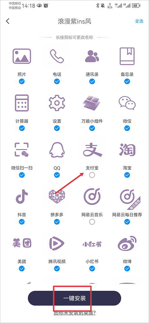 万能小组件topwidgets安卓版截图1